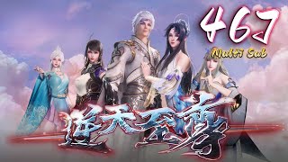 Download Lagu 🔔超前首发【逆天至尊】第467集 蓝光1080p丨Against The Sky Supreme #玄幻  #爱看动漫 MP3