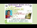 Narayamutham  dr k chellattai books  100