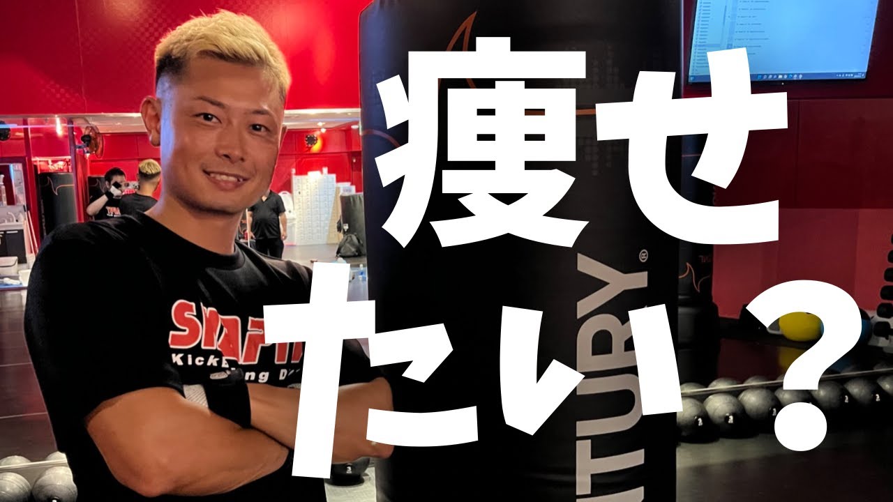 キックボクササイズで体幹を鍛えてリバウンドから抜け出そう！│自宅ボクササイズはSHAPIT