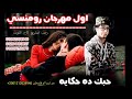مهرجان حبك ده حكايه تاج التوت رجب استريو الجديد مهرجانات جديده وحصري 2021 مهرجان حبك ده حكايه تاج التوت رجب استريو الجديد مهرجانات جديده وحصري 2021