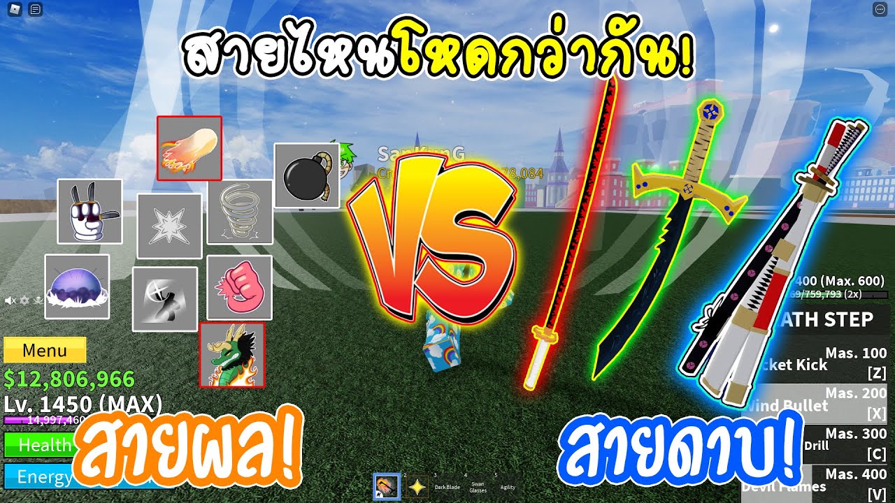 ROBLOX  Blox Piece EP38 Saber VS Bisento ดาบไหนโหดกว่ากัน!? 