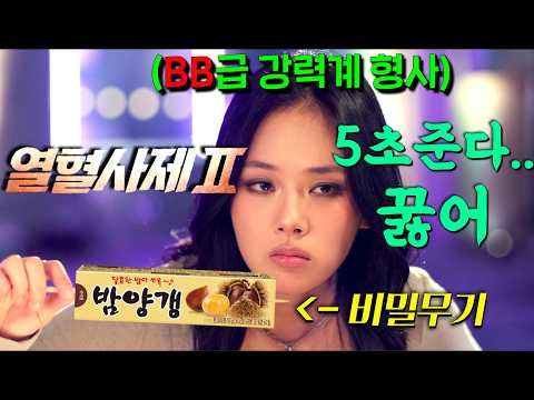 범죄도시 드라마 버전급 스케일로 돌아왔다 <strong>SBS의</strong> 기둥을 세운 레전설 효자 드라마 강림!!!!