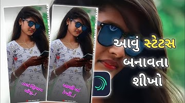 Jasavant Patel New Timli Status Editing Alight motion || Timli Status Editing 2023 ||