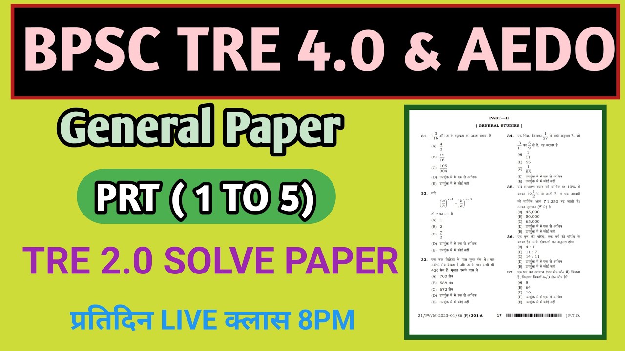 BPSC TRE 4.0 PRT 1 TO 5 PYQ। TRE 2.0 SOLVE PAPER BY RAHUL SIR 🔥🔥