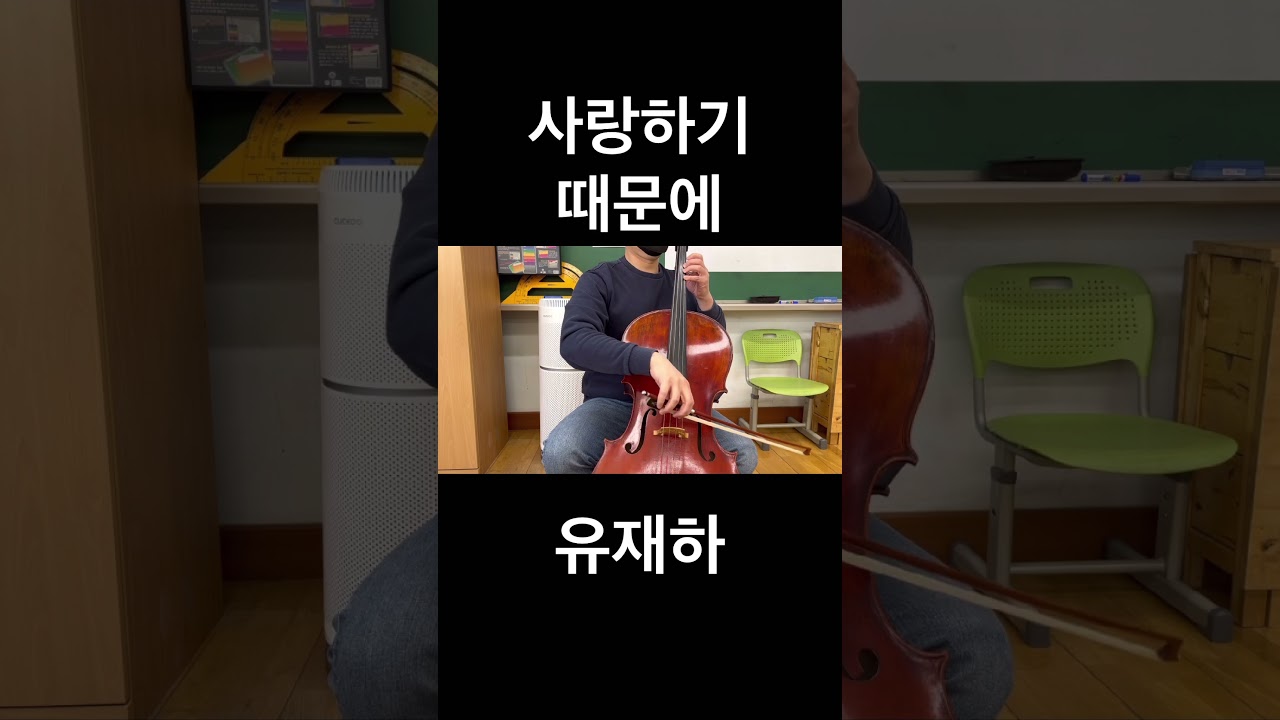 ✨나 오직 그대만을 사랑하기 때문에 #유재하 #감성노래 #감성연주 #티타임