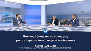 Παύλος Μαρινάκης: «Βασικός άξονας της πολιτικής μας για την ακρίβεια είναι η αύξηση εισοδημάτων»