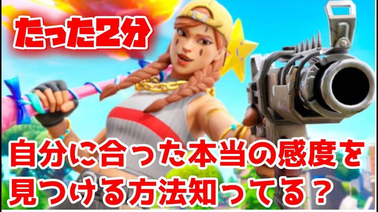 フォートナイト メキメキ上達 フォートナイトのコツ五カ条 Fortnite ゲームウィズ