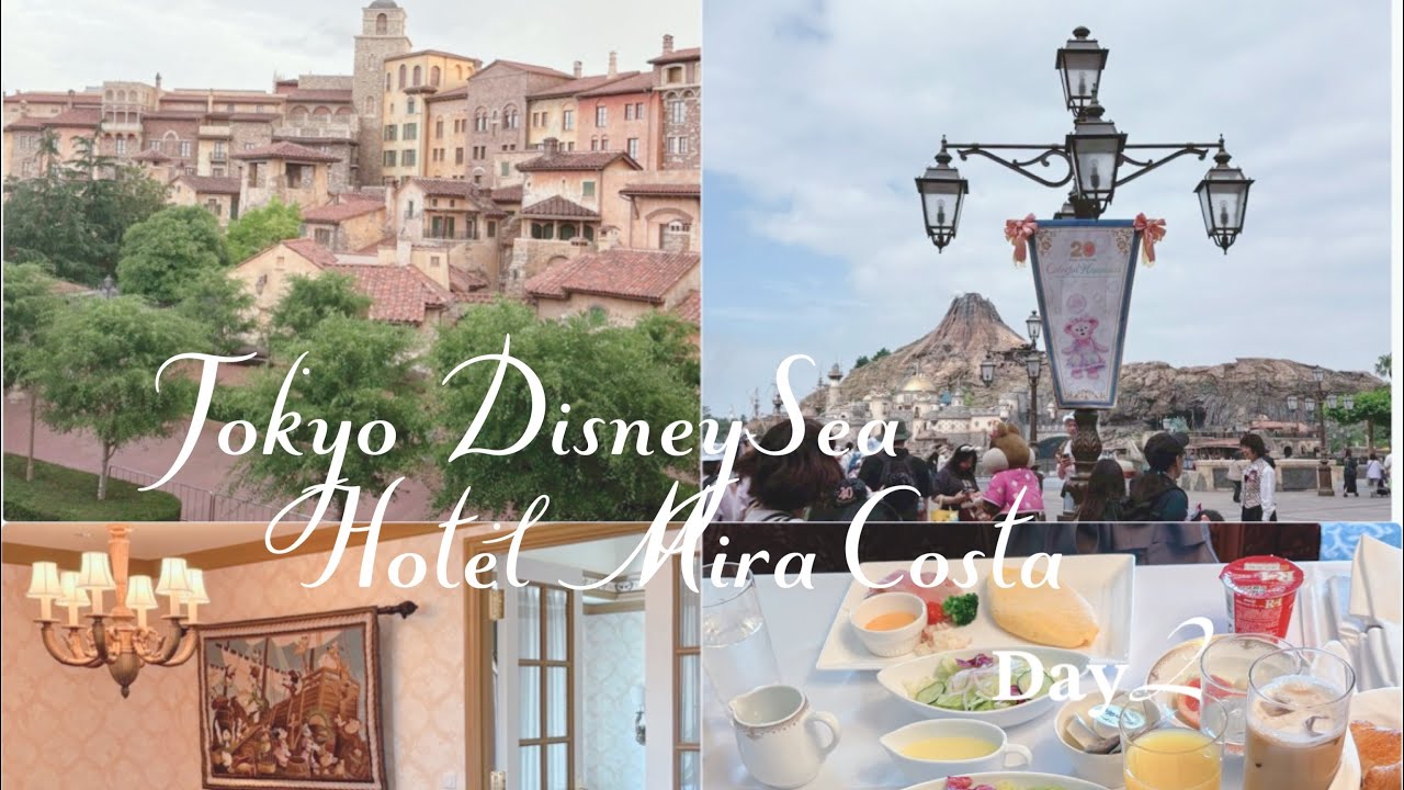 東京ディズニーシー🐭🚢🌎ホテルミラコス5371号室ハーバービュー宿泊費/モーニング🥐☕️3日目‎の優雅な1日🤍