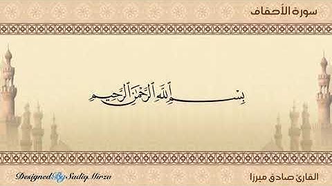 القارئ : صادق ميرزا 08