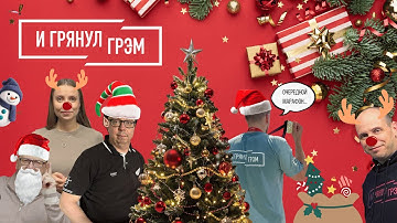 Спецмарафон Грэма: Добежим вместе. Осечкин, Шаблинский, Галлямов, Потапенко, Набутов и все-все-все