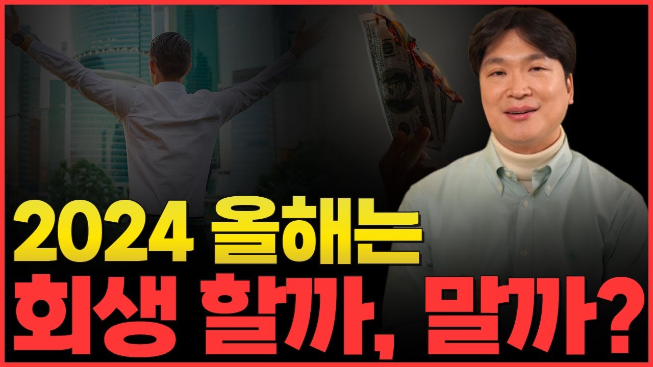 개인회생 고민하고 계신가요? 개인회생 제도가 무엇인지 가장 간단하고 쉽게 설명드릴게요. 영상 미리보기
