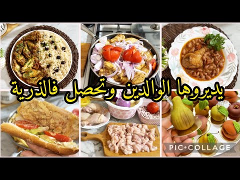  حرقولنا قلوبنا💔روتين صيفي متنوع وصفات تنحي الحيرة سندويشات دجاج واروح بطريقة المطاعم 