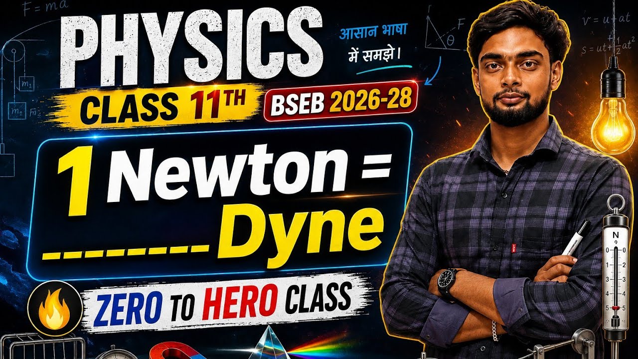 🔥📚1Newton = _____dyne🔥🔥📚 ||आसान भाषा में समझें|| VIDYABOOK-The platform of Education. #physics #11th