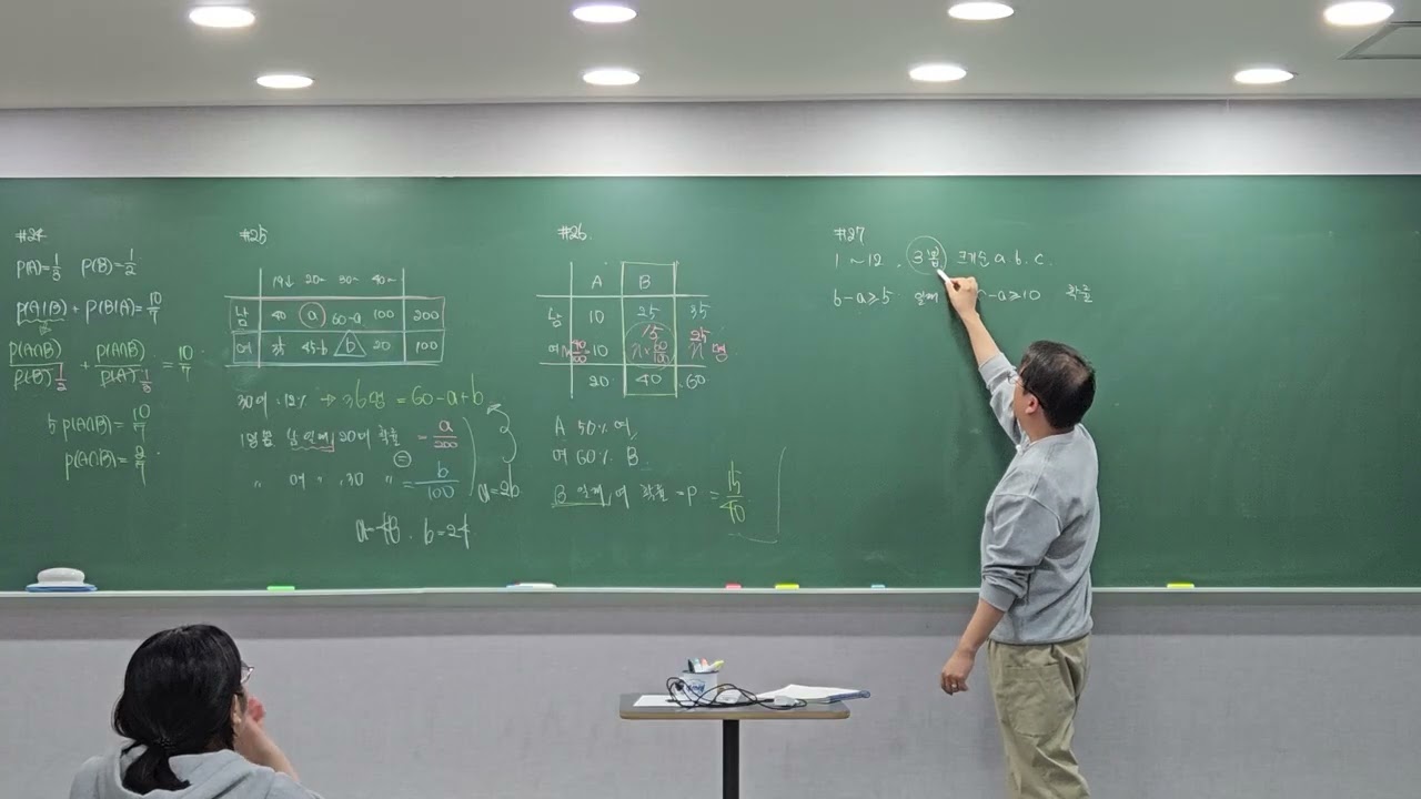 #3조건부확률_20(금요일)수업