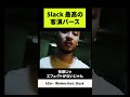 5lack 最高の客演バース 【HIPHOP】
