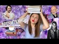 ПРОЧИТАННОЕ! 📖 ОТЛИЧНОЕ И НЕ ОЧЕНЬ!❤️💔