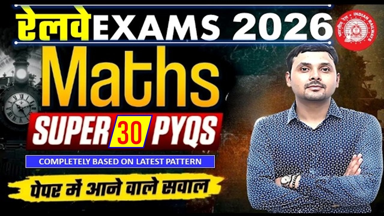 RAILWAY MATHS 2026 | NTPC-TECH-GROUP D | Top 30 Expected Question | By Abhishek Sir