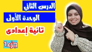 تدرج خواص العناصر في الجدول الدورى الحديث للصف الثانى الإعدادى2022_جزء1