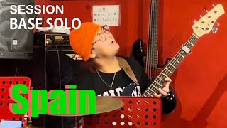 【SESSION BASS SOLO】Spain/Chick Corea﻿【high school student bassist】
