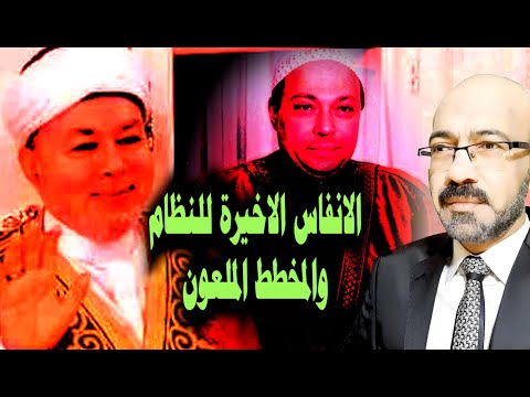 الانفاس الاخيرة للنظام وصلاح التيجانى جزء من مخطط ملع ون