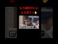 もう極刑でいいよと思う人✋