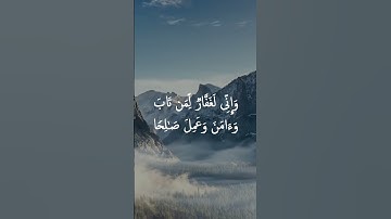 (مقام العجم) سورة طه {٨١-٨٢} بصوت الشيخ عبد الفتاح الشعشاعي