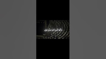سورة الأحزاب | ياسر الدوسري #ياسر_الدوسري #قران_كريم