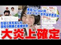 【緊急生放送】ガチギレ...女子生徒に手を出した46歳教師と直接通話...有名YouTuberのストーカー女性から衝撃の連絡...はじめしゃちょーとコラボしているYouTuberが女性を無理やり...本人と話す