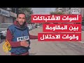الصحفي أنس الشريف يرصد جانبا من الاشتباكات بين المقاومة الفلسطينية وقوات الاحتلال في مخيم جباليا