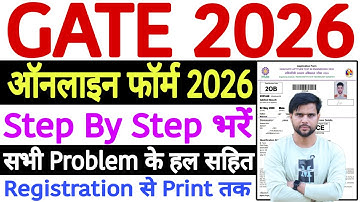 GATE Form Fill Up 2026 Step By Step ✅ GATE 2026 Form Fill Up ✅ How to Fill GATE Exam Form 2026