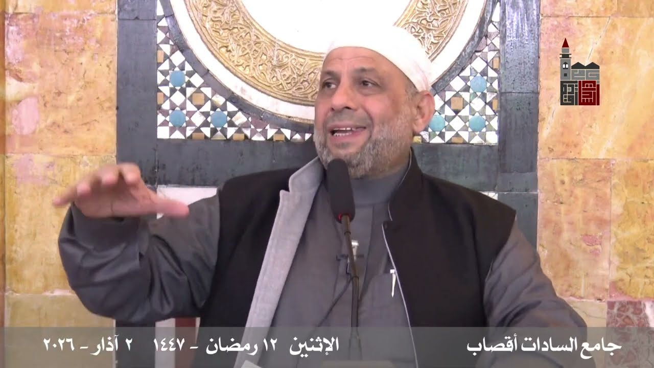 الشيخ نذير صبح ـ الإحسان إلى اليتيم .