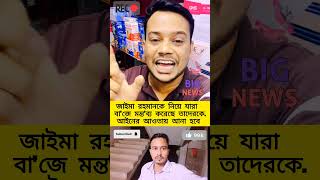 #youtubeshorts #trending #vtshorts #trendingshorts #shorts #youtuber #shortvideo #funny #reels