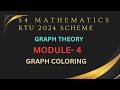 Five color problem - important theorem for exam | KTU S4 MATHS 
