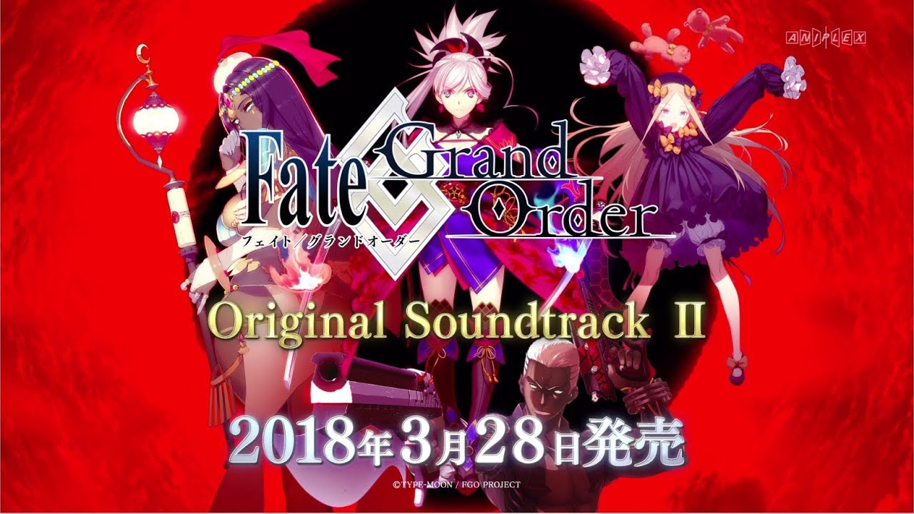 Fate Grand Order Original Soundtrack 18年3月28日発売決定 ゲーム本編では第2 部プロローグが配信中 株式会社アニプレックスのプレスリリース