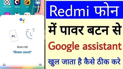 How to fix Google Assistant turning on with the power button on Redmi mobile