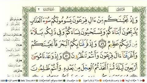 #القران_الكريم_الشيخ_عبدالله_الجهني عبد الله عواد الجهني سورة البقرة كاملة جودة عالية مكتوبة HD