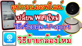 กล้องวงจรปิด ขึ้นอุปกรณ์ออฟไลน์ ทำตามคลิปนี้ โคตรง่ายเลย ภายใน 3 นาที รู้เรื่องเข้าใจง่าย