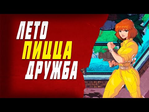 Обзор Teenage Mutant Ninja Turtles - Shredder's Revenge ● Черепашки-ниндзя и торжество ностальгии