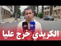 الكريدي ديال البنك خرج ليا على حياتي ردوا بالكم الكريدي ديال البنك خرج ليا على حياتي ردوا بالكم