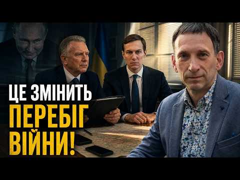 ⚡9 MINUTES AGO! US envoys brought something to Kyiv that stunned Bankova — PORTNIKOV