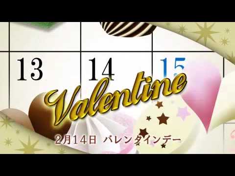 えいっとくんのバレンタイン2014