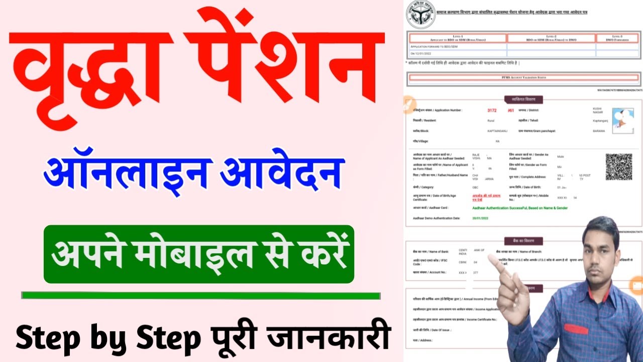 vridha pension online kaise kare 2022Old age pension up online apply