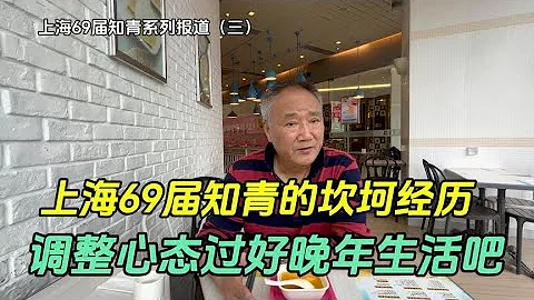 风雨同舟几十年的坎坷经历，调整好心态只求身体健康安度晚年 - 天天要闻