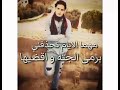 الي آعـطـانـي بلحة إعـطـيتوا نـخله فـش إبـن شرموطه إلـو جمـايل علينا