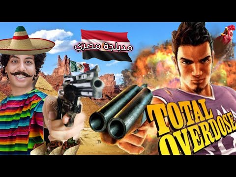 جاتا المكسيك مدبلجة بالمصري   حلقه أولي 1