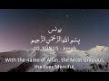 Surah 10  yunus  arabic recitation with english subtitles nature backgrounds
