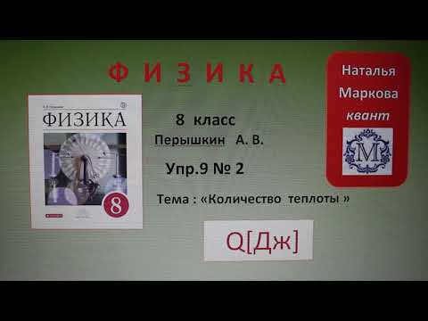 Физика 8 кл(2019г)Пер §10 Упр 9 № 3 . Какая энергия выделится при полном сгорании нефти ,масса котор