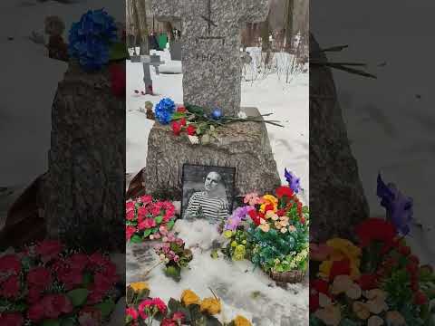 могила Алексея Балабанова