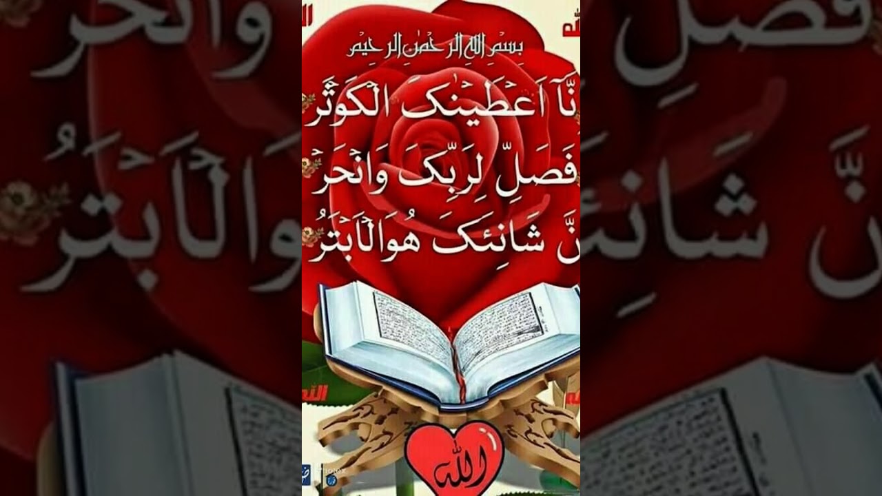 surah Al kosar reading Quran while snowing 