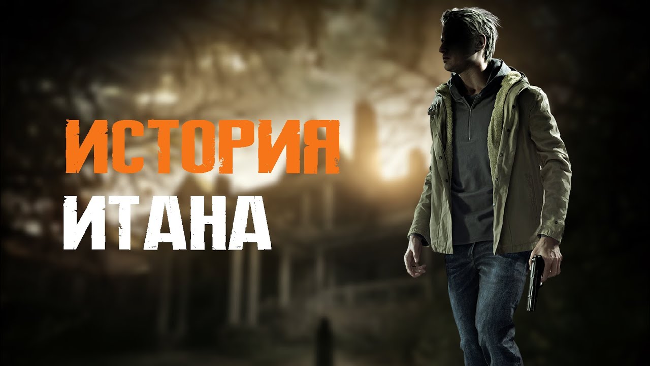 Машина итана уинтерса